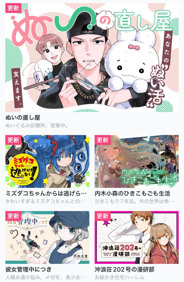 うみんちゅ🌱 2/8 南4ホールめ23b (@yukki_20) / Posts / X