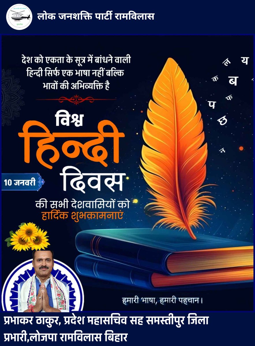 Prabhakar Thakur (@prabhakarljp) on Twitter photo 