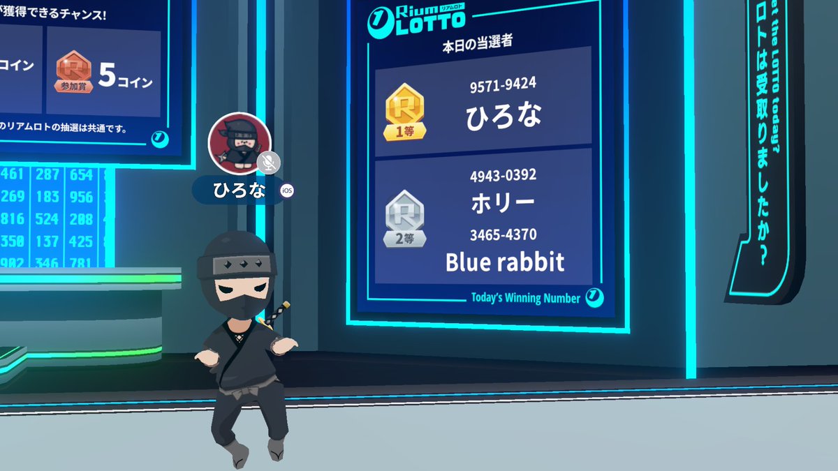 Riumロトで1等当たった〜🙌
エモートを追加購入したぜぇ
#Rium