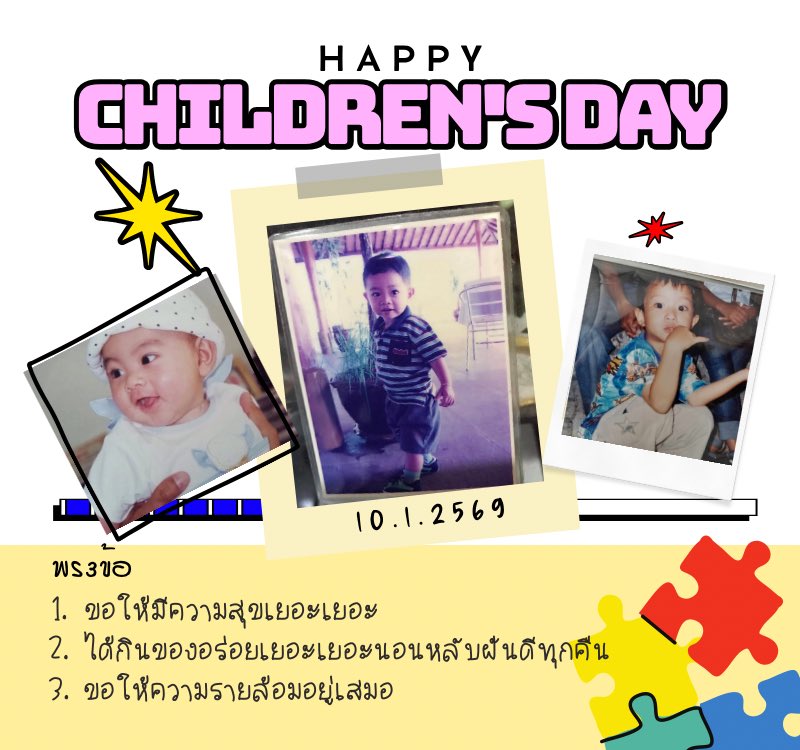 Happy Children’s Day 🤍
เด็กที่ไหนมาอวยพรวันเด็กนะ 👶🏻✨

#วันเด็กแห่งชาติ 
#วันเด็ก2569
#HappyChildrensDay
#SCFlourishEntertainment