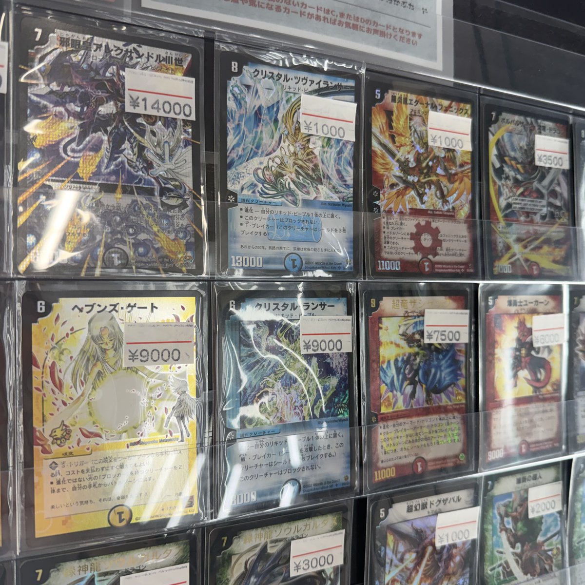 初期プロモ　まとめ売り　クリスタルランサー ディオライオス　ソウルガルダス等 クリスタル・ランサー [DM2 24/55] | トレカカク～デュエマ価格サイト～