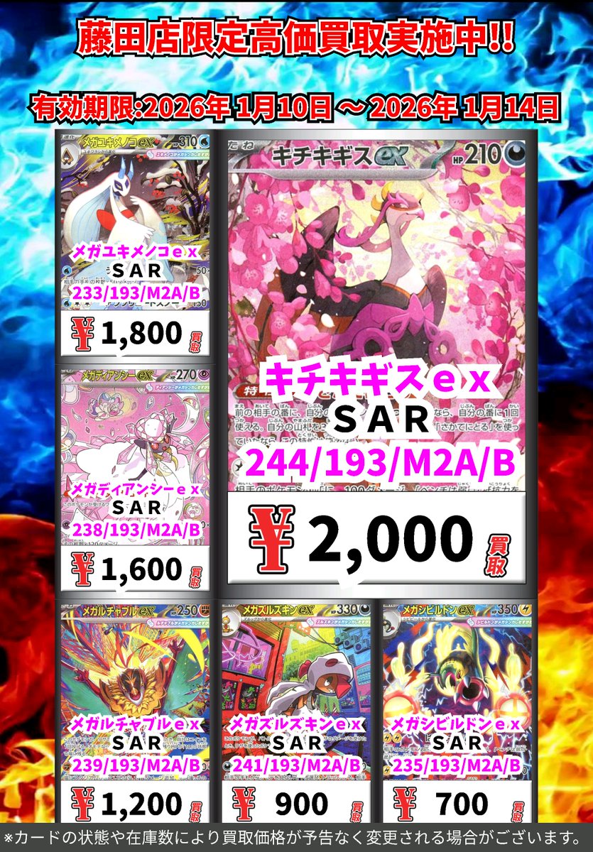 ただいまのカドボ藤田限定 超高価買取！！ 022-021）ゴースト 1,200円