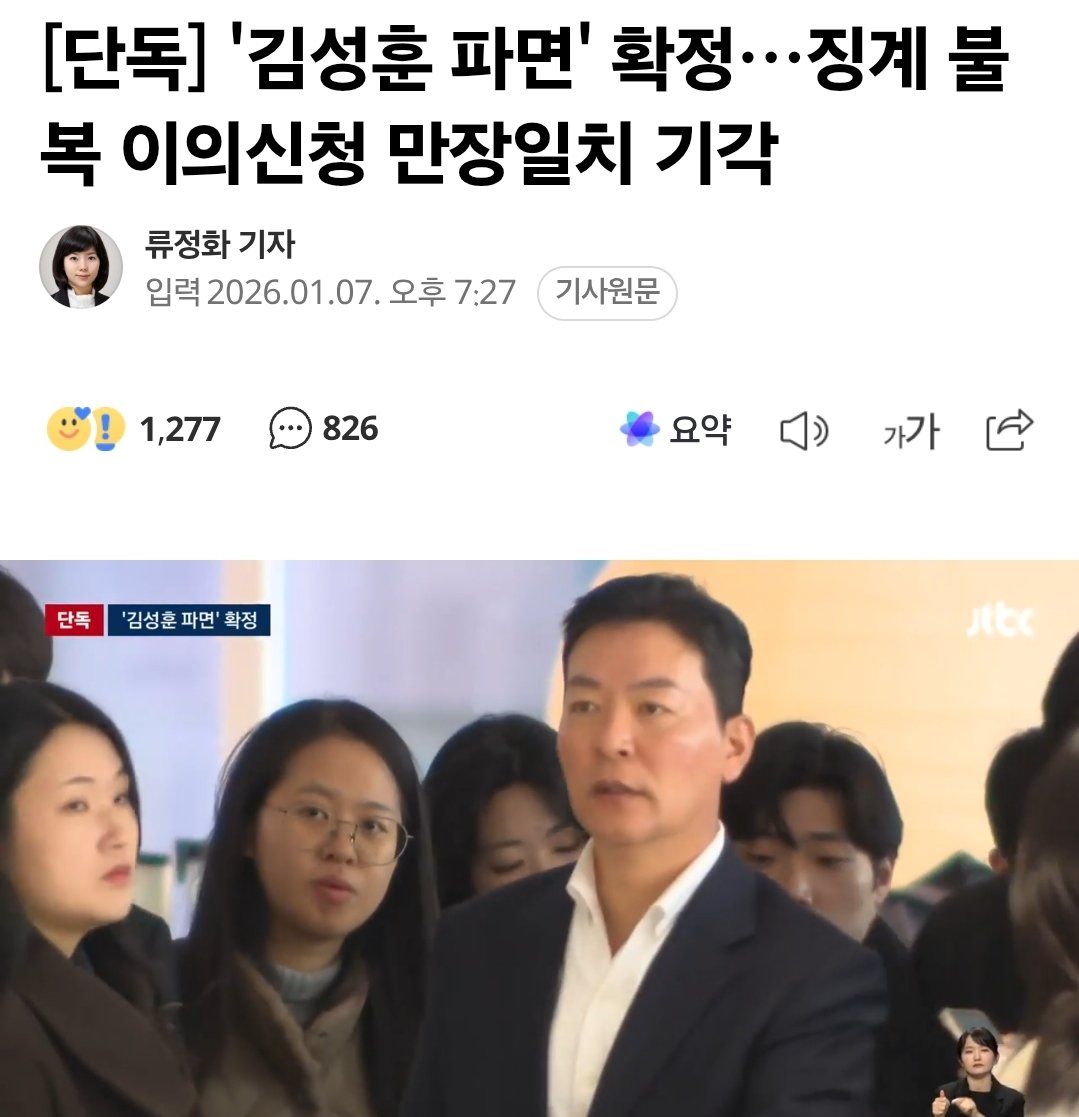 국힘이 정말 법치를 추구하고
찢의 불법정권과 싸우려는 마음이려면
상남자 김성훈 차장님 부터 모셔와라.

불법 체포에 대하여 법과 원칙에 따라 대통령 경호 임무 수행을 끝까지 한분이다.