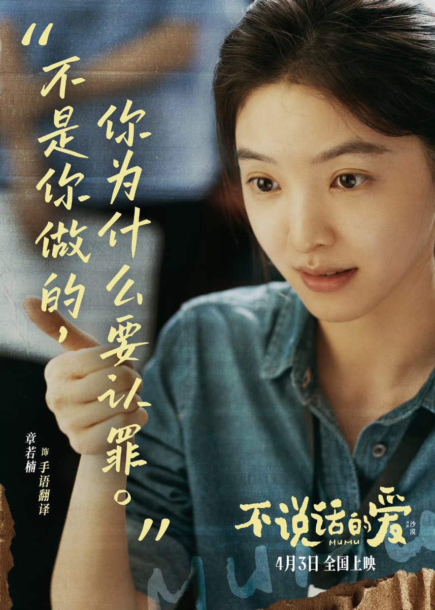 rruonans's tweet photo. Last year, #ZhangRuonan only appeared as a guest appearance in movie #MUMU, but amazingly, she is ranked 9️⃣ in the top 10 most discussed film actors on social media in 2025✨

She has an upcoming film with Jin Jing. Adapted from the highly-rated British Movie ‘Miss You Already’ - #APartOfMe #我的女朋友