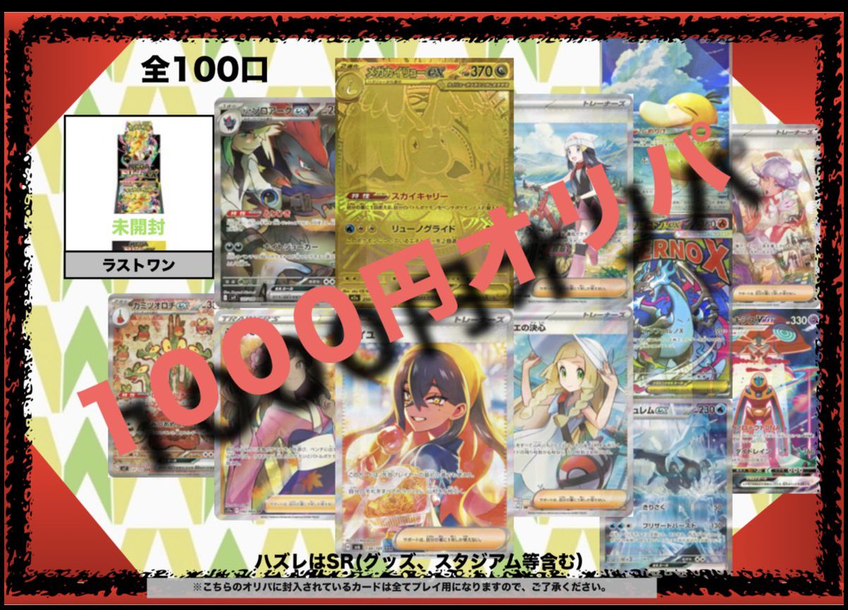 こちら残り61口です‼️