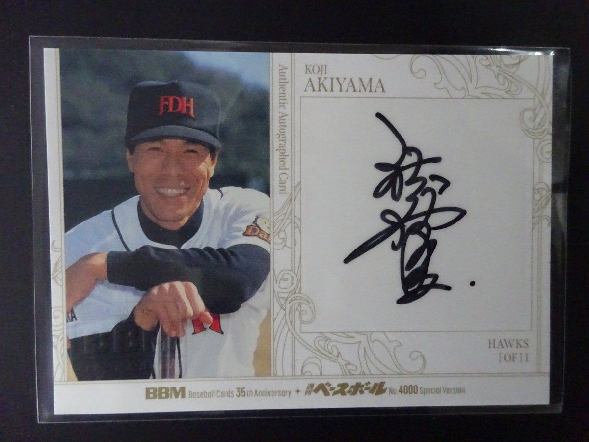 秋山幸二さんの直筆サインカード bbm 35周年 秋山幸二 直筆サインカード - メルカリ