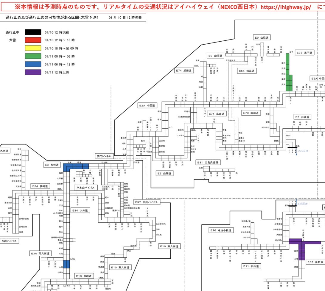 福山市近郊 大雪/強風による交通情報 🚃瀬戸大橋線児島〜宇多津計画