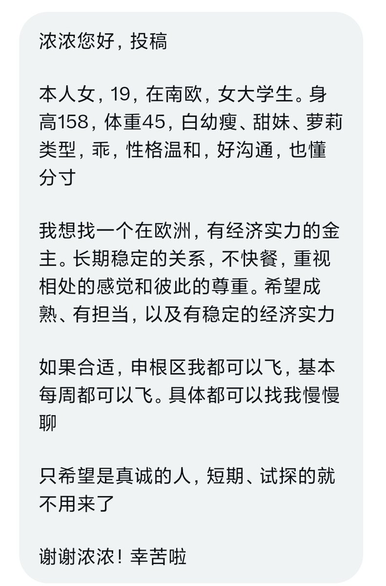 浓浓牵红绳（欧洲交友墙） tweet media