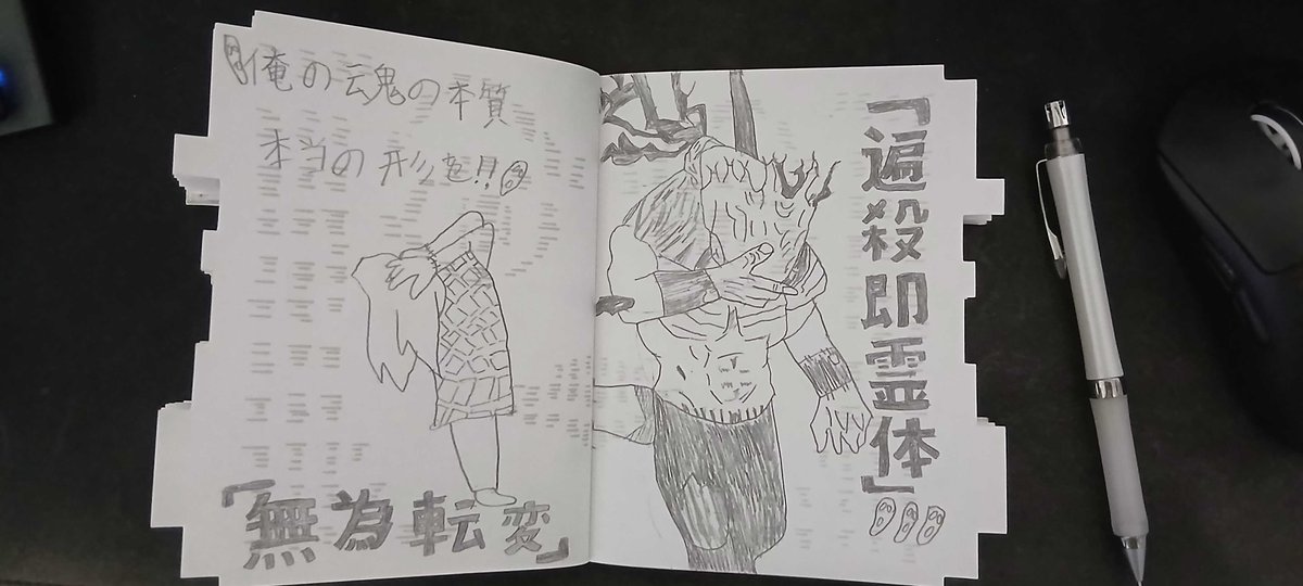 mahihito's tweet photo. 遍殺即霊体！黒閃を得て理解したんだ俺の本当のむき出しの魂を
#イラスト好きな人と繋がりたい  ＃遍殺即霊体
＃真人 https://t.co/X9i9deloMg