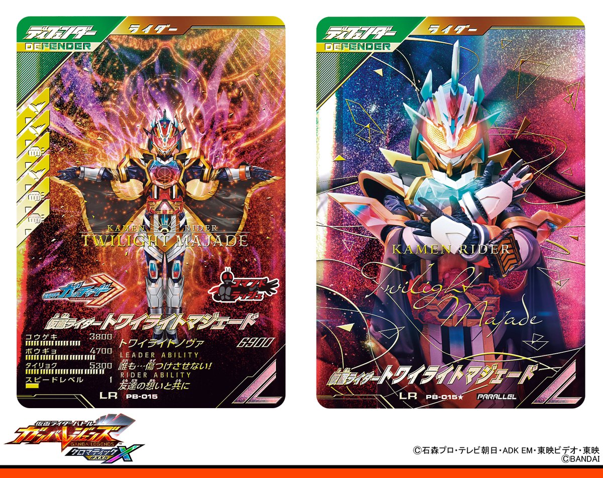 ガンバレジェンズ ニュース 「ガンバレジェンズ 極めようセット2026