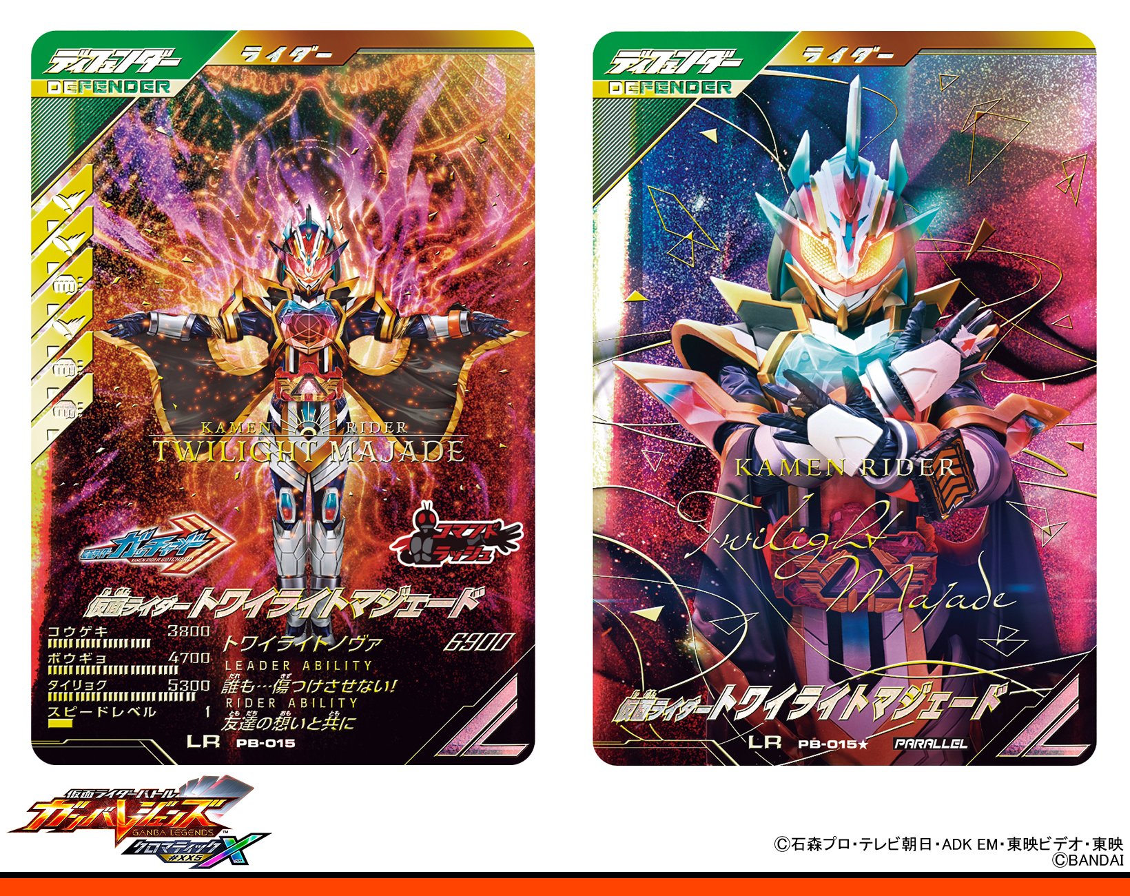 仮 ゲーム・おもちゃ・グッズ 面ライダードォーンパラレル ガンバ