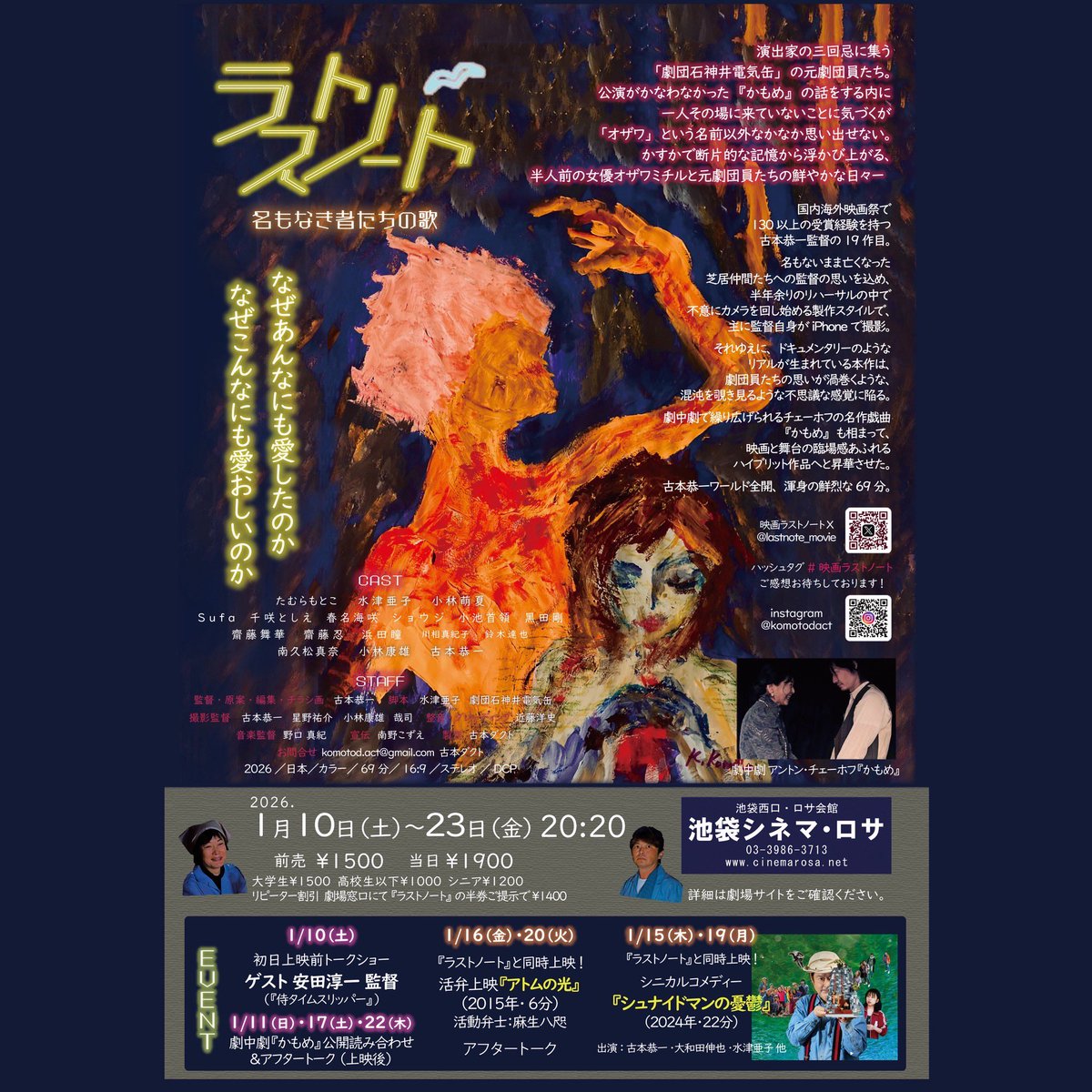 oeo_cu's tweet photo. 本日より、池袋シネマ・ロサさんにて
映画「ラストノート〜名もなき者たちの歌〜」
劇場公開となります‼︎

2週間の限定上映です❗️

上映時間は毎回20時20分〜です
イベントも多数ございます✨

皆様のご来場を
心よりお待ちしております！
#映画ラストノート https://t.co/ZPKcwwWzek