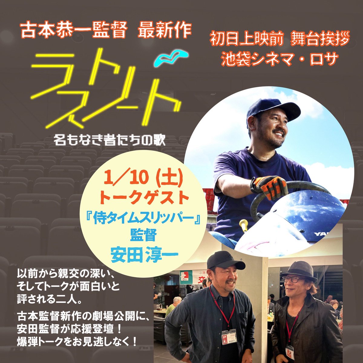 oeo_cu's tweet photo. 本日より、池袋シネマ・ロサさんにて
映画「ラストノート〜名もなき者たちの歌〜」
劇場公開となります‼︎

2週間の限定上映です❗️

上映時間は毎回20時20分〜です
イベントも多数ございます✨

皆様のご来場を
心よりお待ちしております！
#映画ラストノート https://t.co/ZPKcwwWzek
