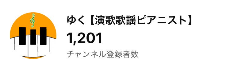 チャンネル登録者が1200人を超えました！
ありがとうございます！！