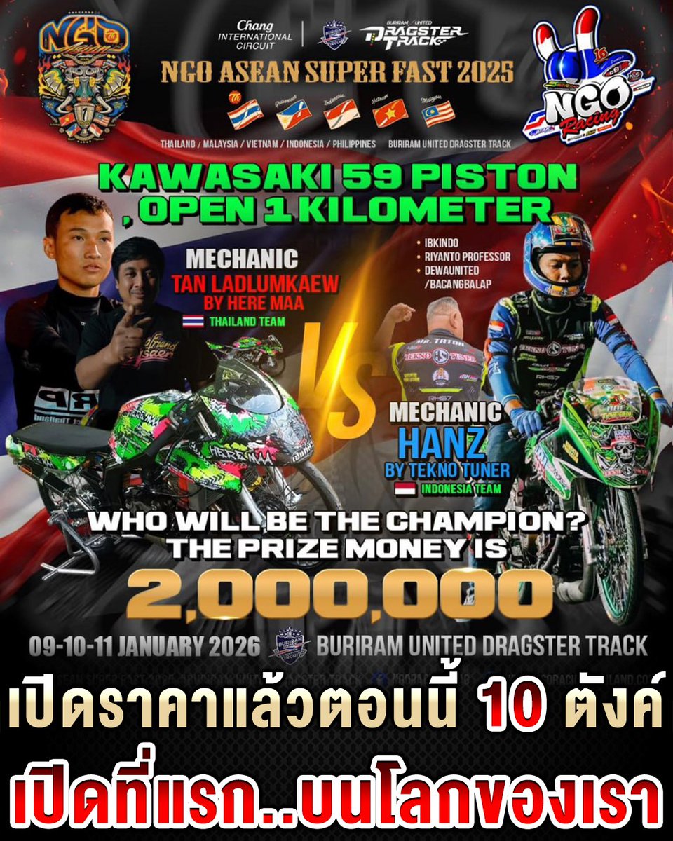 Pin1376678's tweet photo. การแข่งขัน NGO เวฟอวตาร สูบนอนโอเพ่น รอบ 16 คัน สนามบุรีรัมย์แดร๊กเตอร์แทร๊ก   
𝐋𝐢𝐧𝐞 @mejim
คลิ๊ก: https://t.co/fK7QYWwjwn

 #บอลจังพังประตู #ngongroadexpansion #เวฟอวตาร #สนามบุรีรัมย์แดร๊กเตอร์แทร๊ https://t.co/6gqWzKZeNO