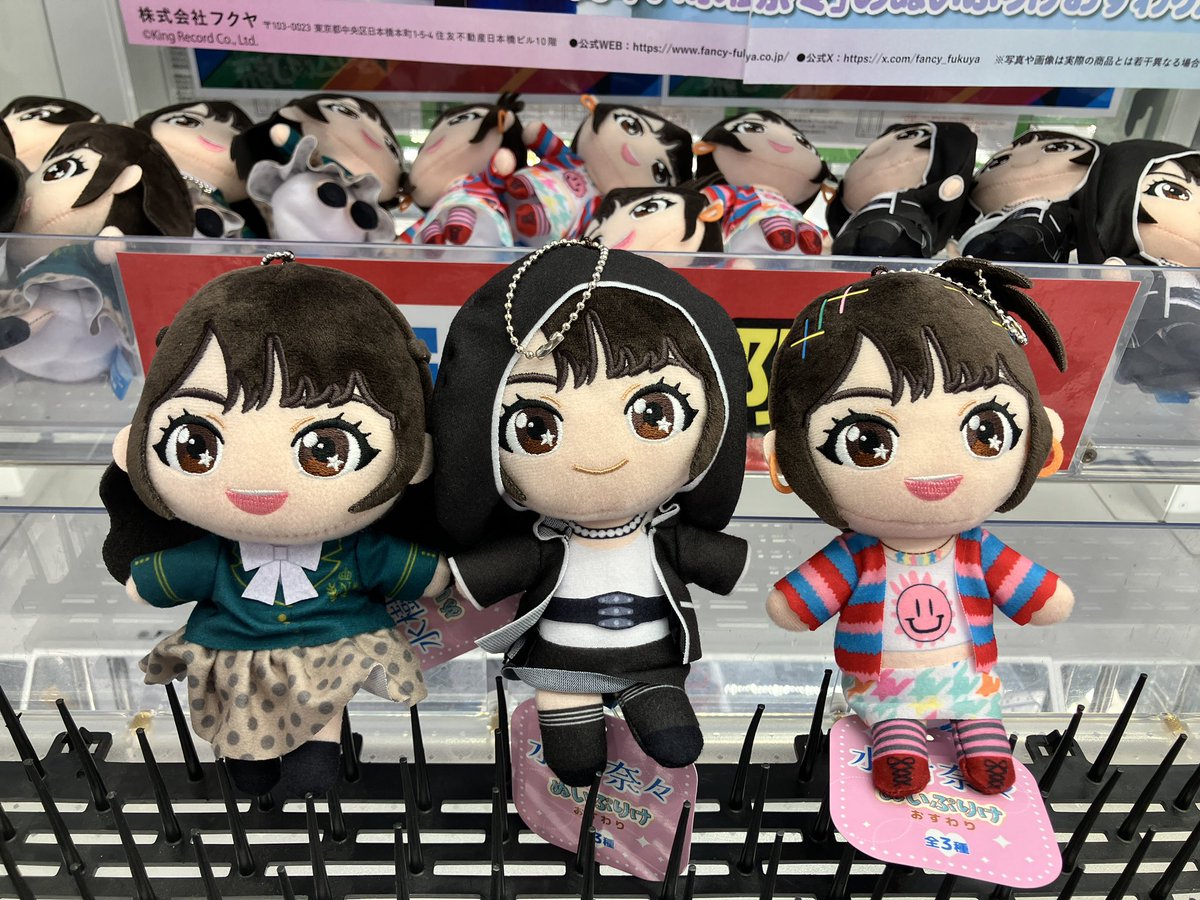 水樹奈々 ぬいぷりけおすわり アクリルキーホルダー vol.2 6種セット①