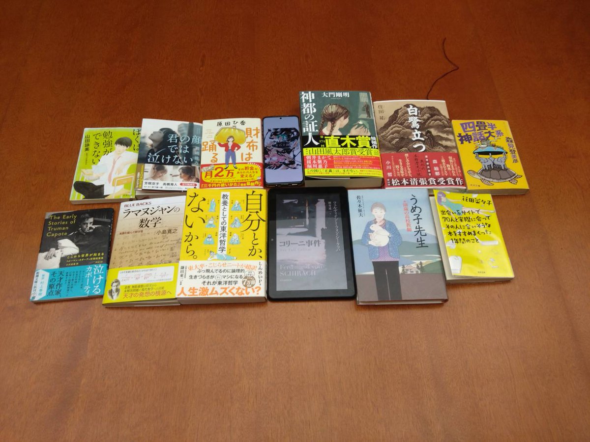 acridtang's tweet photo. 1/10読書会ありがとうございます！

新年1回目から多くの方が遊びに来てくれました

初参加で名刺代わりの1冊を持ってきてくださった方、直木賞候補全部読んでみた方など、面白い紹介がいっぱいあってここには書ききれないくらい充実した回でした

今年もゆるくやっていきますのでよろしくお願いします https://t.co/nc0fd3GUuQ