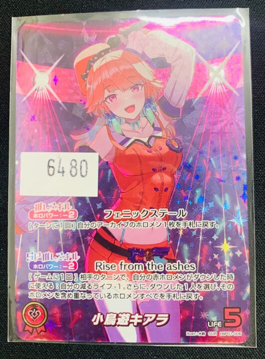 ✨✨販売情報✨✨ 当店のショーケースにて小鳥遊キアラ OUR が販売中