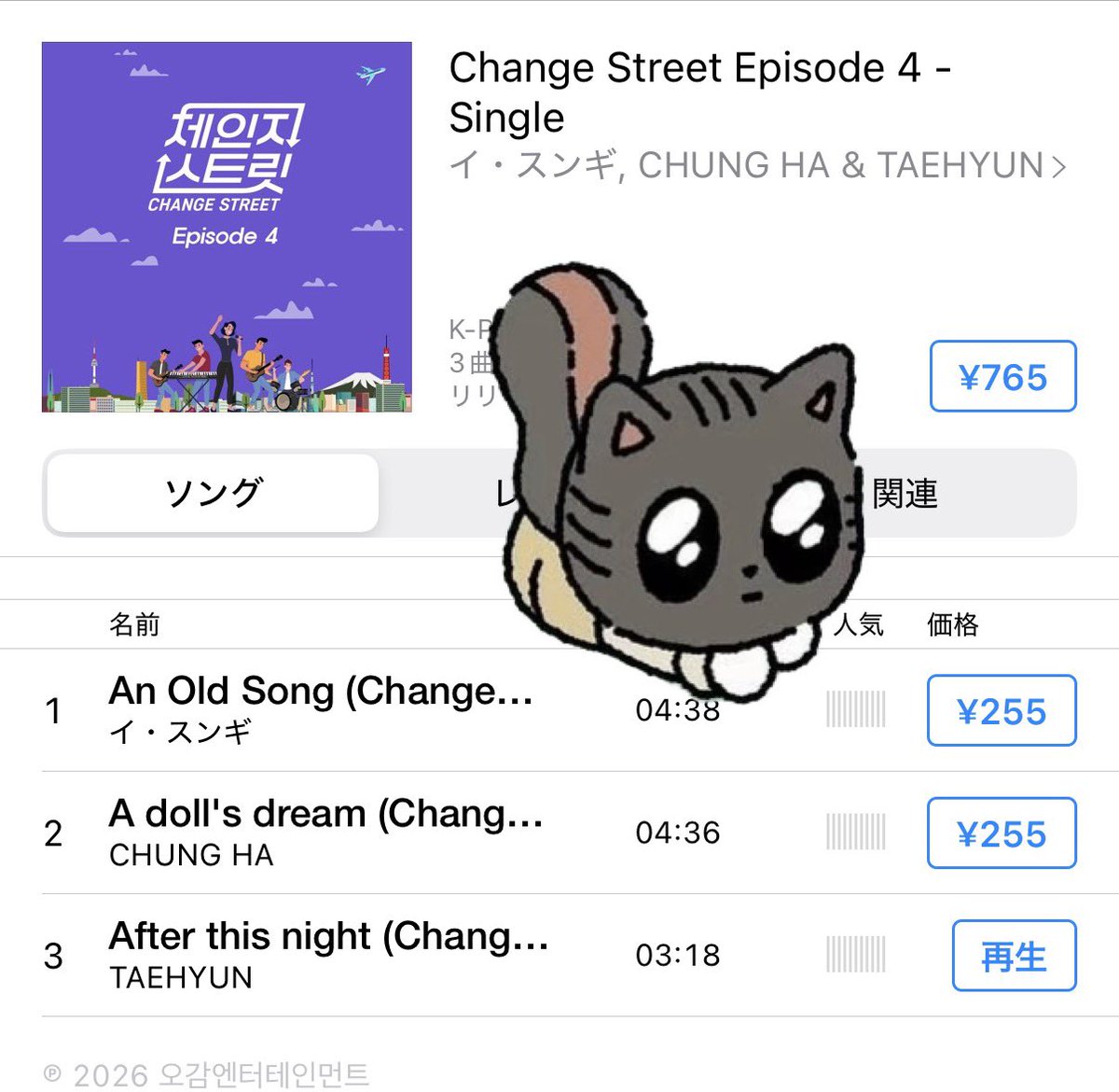 一斉購入にぜひ参加しよう‼️ 今回こそテヒョンに1位贈りたい