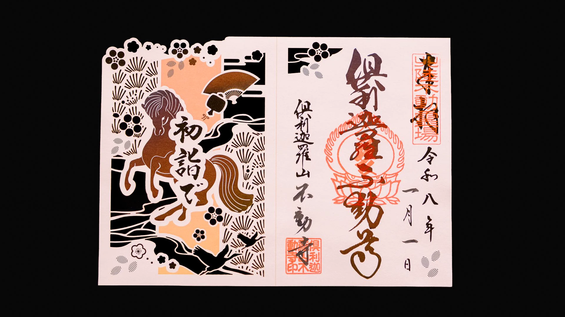 倶利迦羅不動寺（倶利伽羅不動寺） on X: 