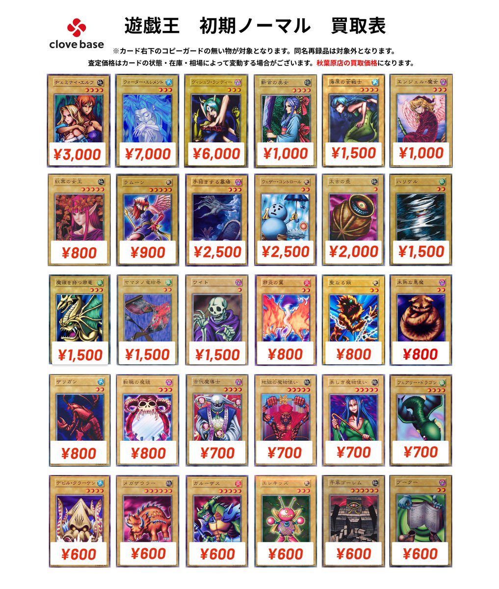 遊戯@まとめ買い歓迎 即日から翌日発送‼️遊戯王 まとめ売り 初期 - メルカリ