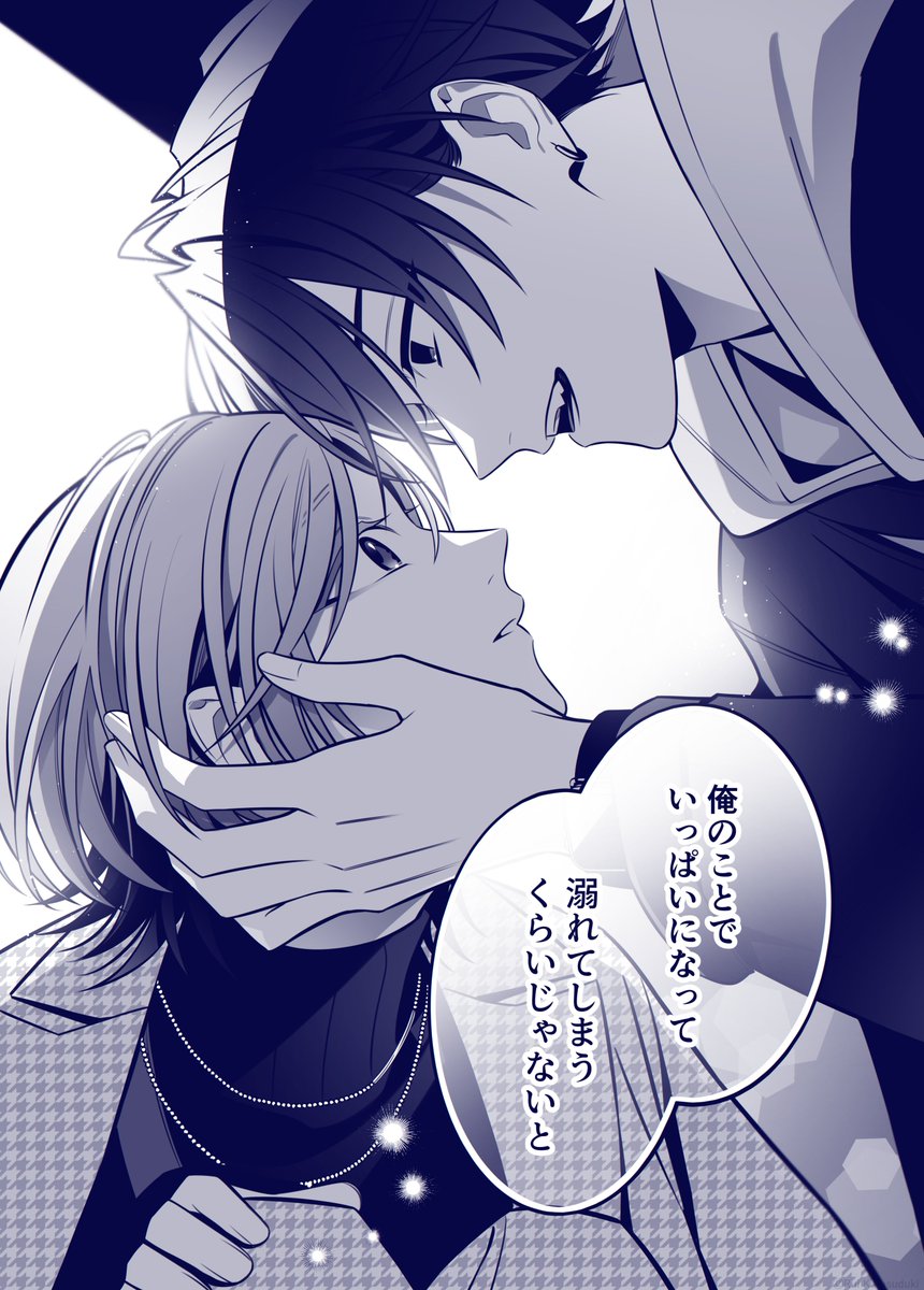 #あまのじゃく男子 最新話更新してます🐕 
