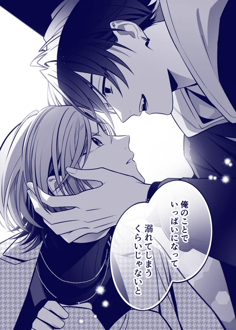 #あまのじゃく男子 最新話更新してます🐕 