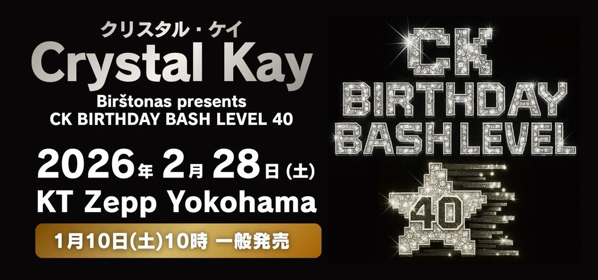 DOBER_OFFICIAL's tweet image. #SWAY 出演

🎉 Crystal Kay Birthday Live 🎉
『CK BIRTHDAY BASH LEVEL 40』
＠KT Zepp Yokohama

本日より一般発売スタート！

🎫 チケット購入
キョードー東京
tickets.kyodotokyo.com/2602228crystal…

ticketbook
e-ticketbook.com/ck-birthdaybas…