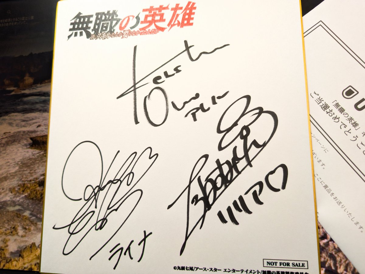 サイン色紙プレゼントキャンペーンに当選いたしました