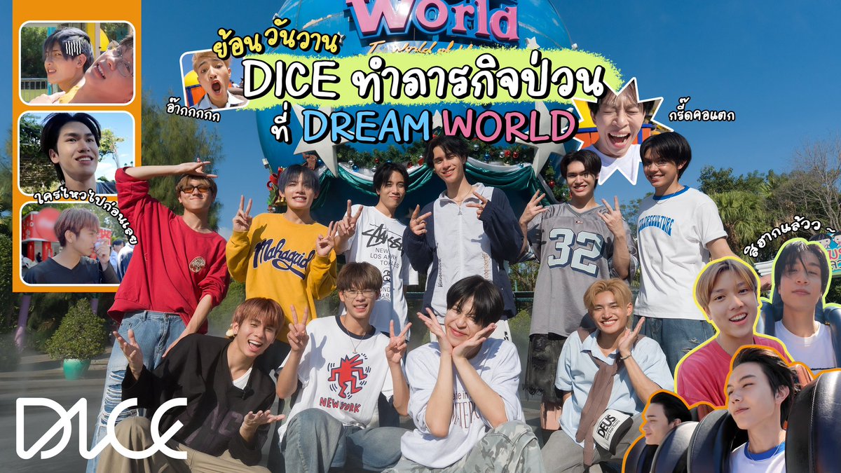 Happy Children's Day 👦🏻

⏰ วันนี้ 19:00 มาย้อนวันวานพิชิตภารกิจที่ Dream World งานนี้ใครจะรอด และใครจะร่วง รอเอาใจช่วยเจ้าเด็ก DICE พร้อมกันที่ YouTube : DICE.SONRAY นะค้าบบ 🎢

#DICEย้อนวันวานยังเด็กอยู่
#วันเด็ก2569 #วันเด็กแห่งชาติ 
#HappyChildrensDay
#DICE_SONRAY