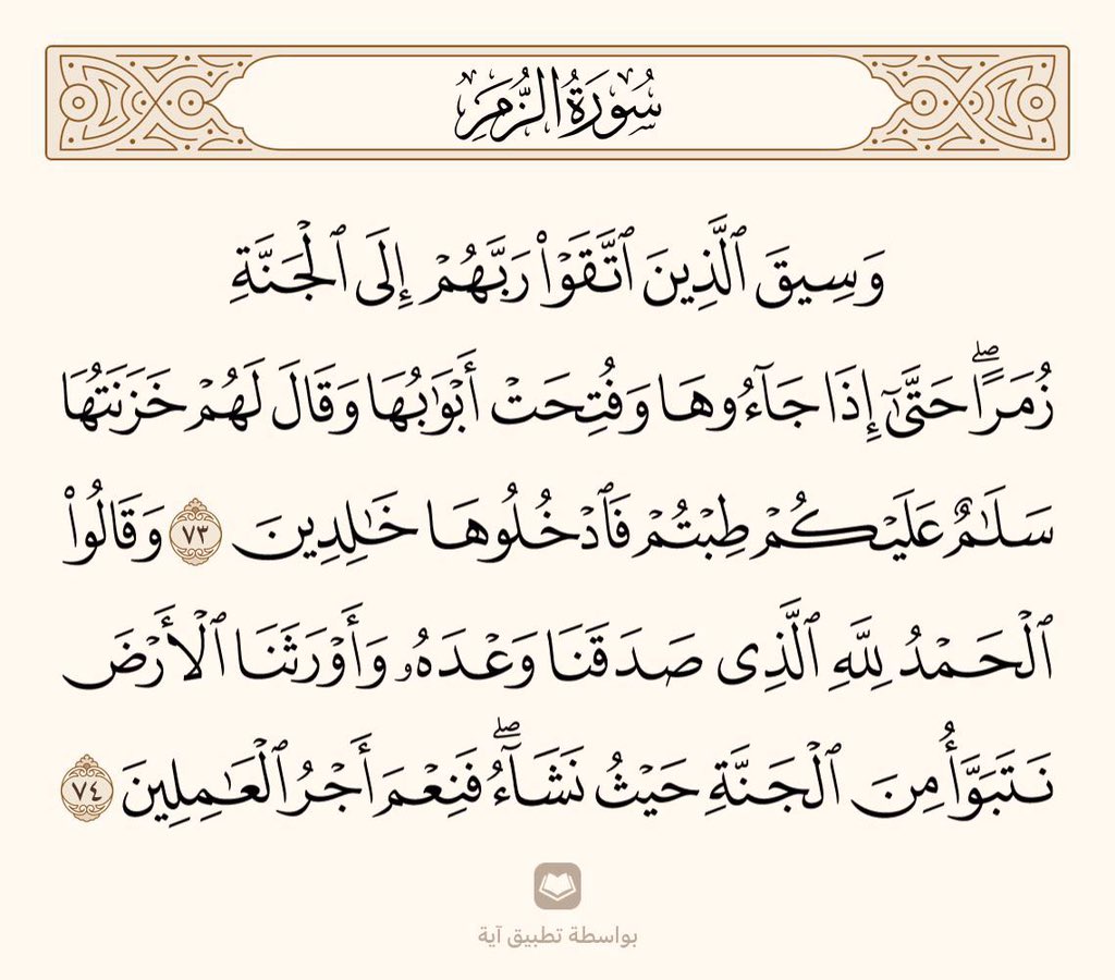 F2023i's tweet image. اللهم إنّا نسألك الجنّة وما قربَ إليها من قولٍ وعمل💗