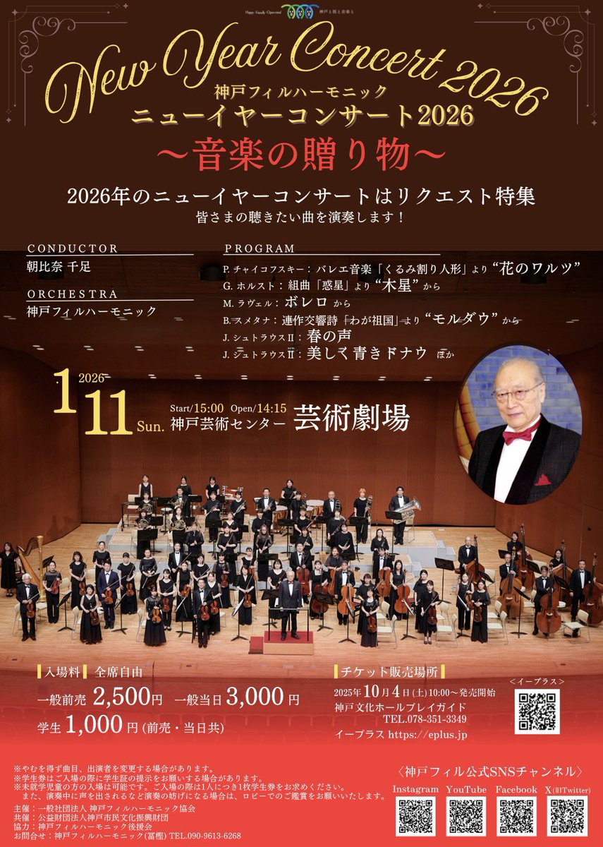 KobePhil's tweet photo. 昨日、今日と最終練習を行い、いよいよ明日はニューイヤーコンサートです🎍会場がいつもと違いますので、お気をつけてお越しください！ https://t.co/CiC2y7Hs0k