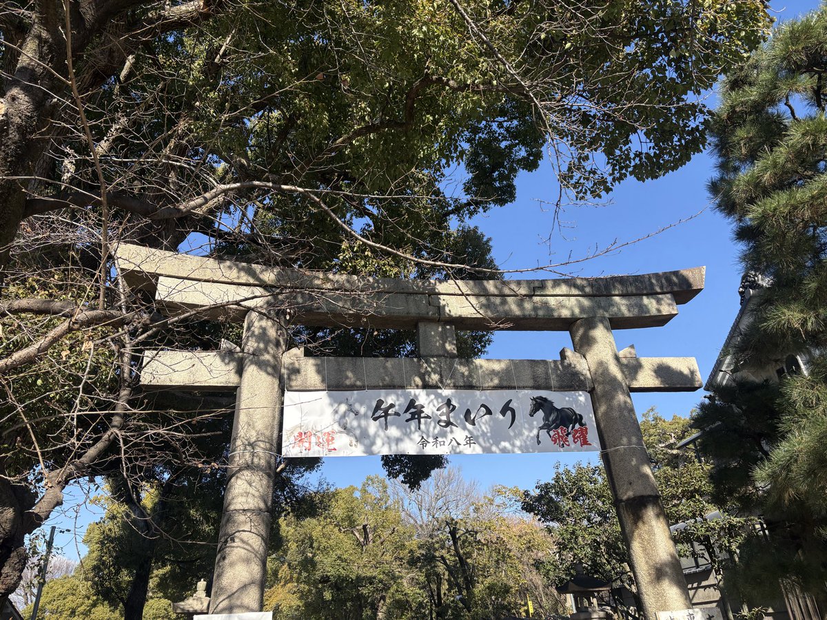 mami8020's tweet photo. やっと来れました😊
今年一年、馬九いきますように🙏
  #藤森神社 https://t.co/qHupW8WErg