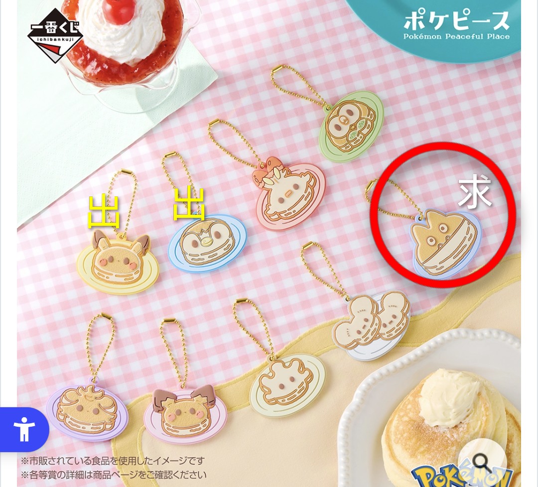 cookie まとめ購入値下げします♫様⭐︎専用‼️ 交換希望 ポケピース一番くじ 本日中手渡し優先（JR総武線山手線）現在