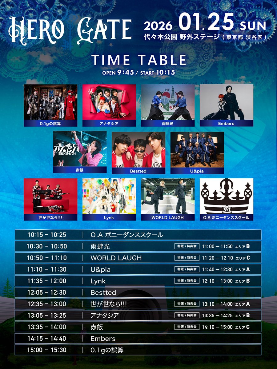 U&pia info 【公式】 (@uandpia_info) / Posts / X