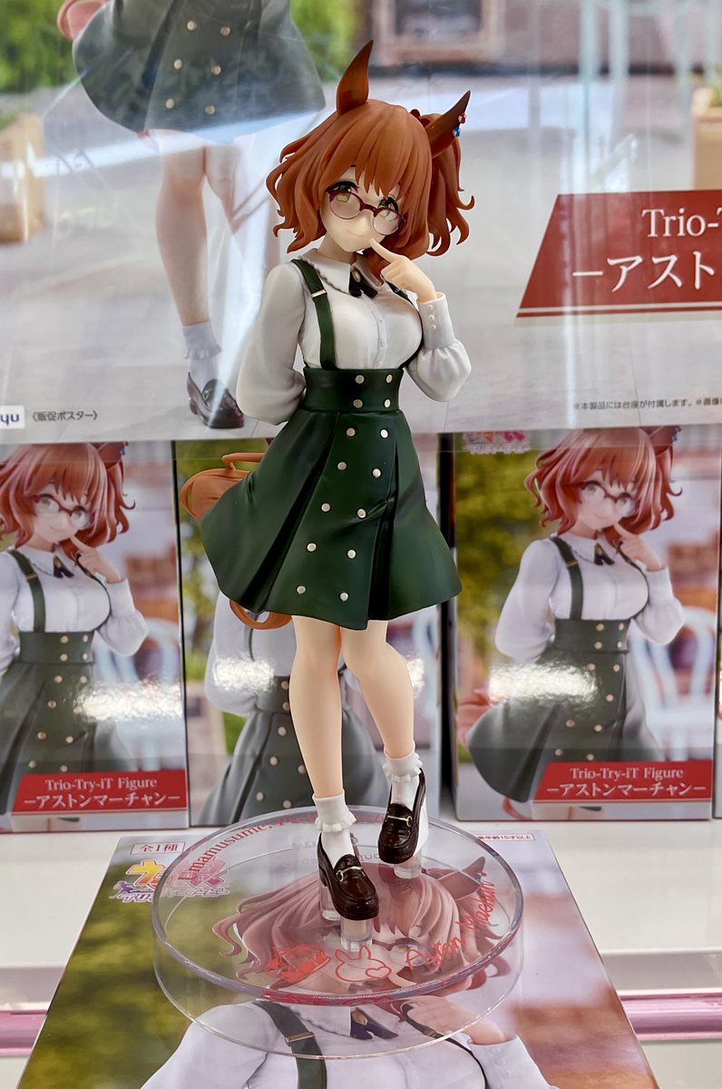 Trio-Try-iT Figure―アストンマーチャンー　ウマ娘　フィギュア ウマ娘 プリティーダービー Trio-Try-iT Figure ―アストンマーチャンー