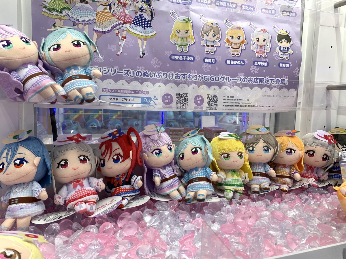 景品情報】「ラブライブ！スーパースター！！ ぬいぷりけおすわり 