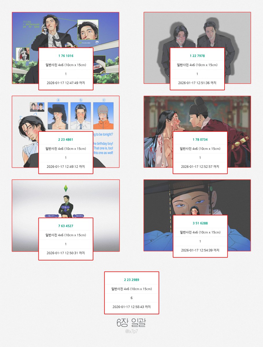 #주의평화 프린팅박스/프린티 코드입니다.
기한 내로 출력해 주세요! 감사합니다🥊🖤
🔗 printtie.com/@weekend?tab=f…