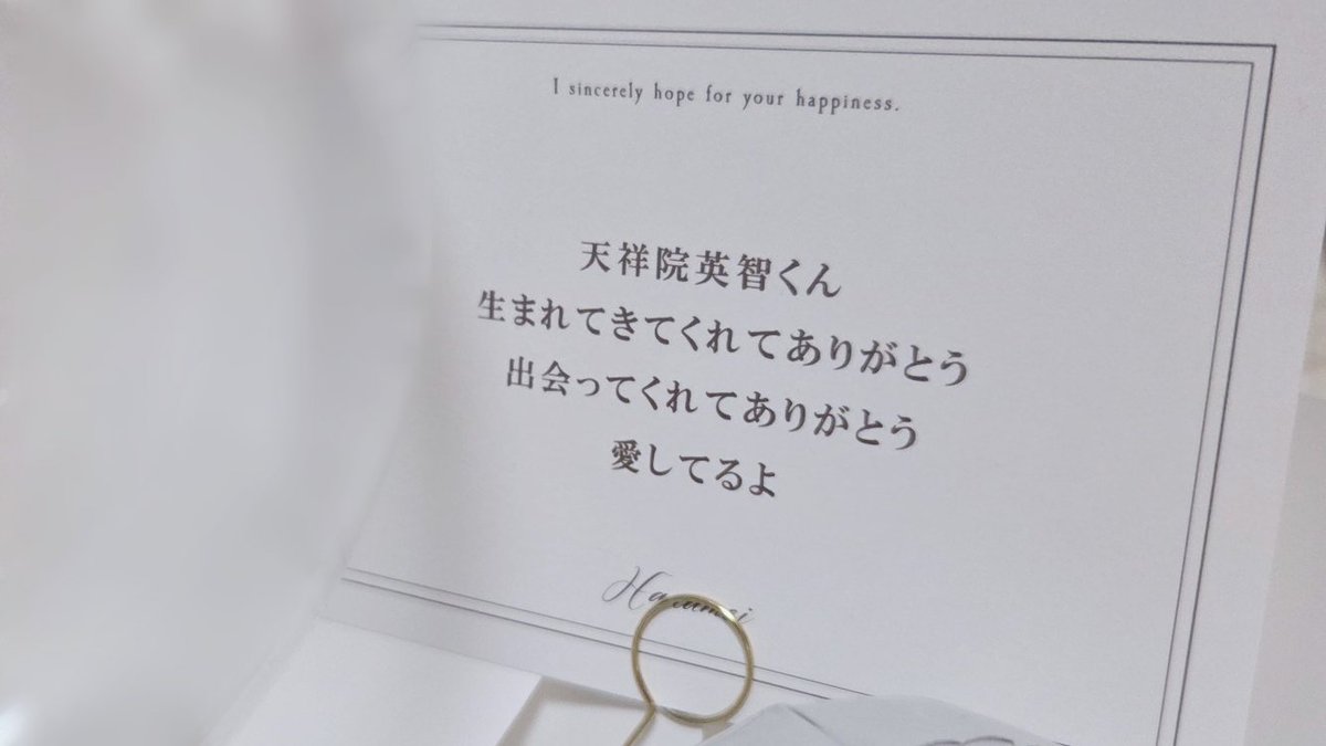 ehlocveii100's tweet photo. #天祥院英智誕生祭2026 

出会ってくれて、ありがとう。
幸せを、ありがとう。
たくさんの愛を、ありがとう。

これからもよろしくね。 https://t.co/YsxNfQHKK4