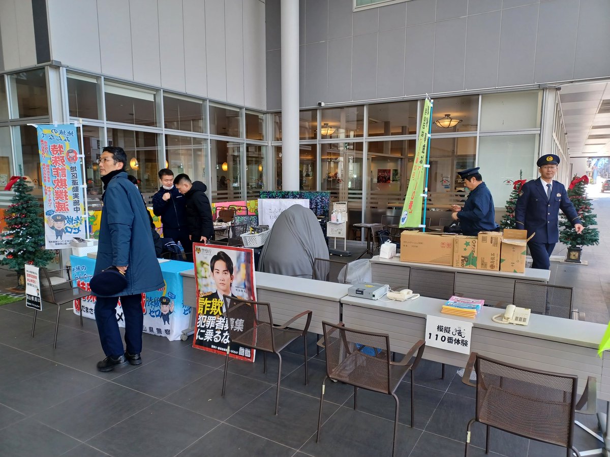WESTPLAZA1's tweet photo. おはようございます☺️
本日1/10 そう！110番の日です🚨🚓

本日ユウタウン総曲輪では富山中央警察署による啓発活動が行われます‼️
ゲストにはぶらっくすわんさんも参加されるので是非当施設までご来場ください😆
 #ウエストプラザ
 #富山県警察
 #富山県中央警察署
 #警察活動
 #ぶらっくすわん https://t.co/fNeQRZDR35
