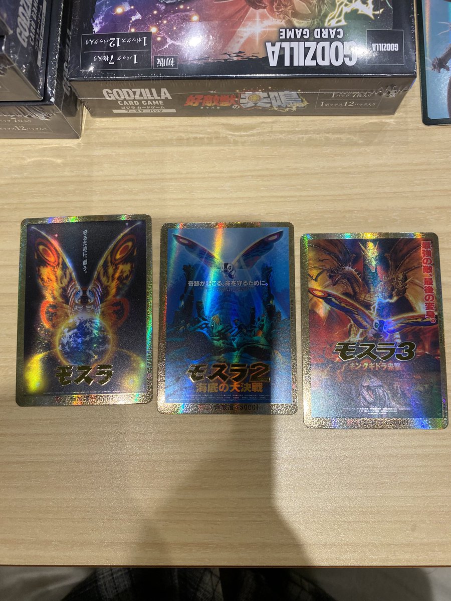 ああああああモスラゴッドパック引いた！！
今年の運終了ぅぅぅ！！！！
#ゴジラカードゲーム