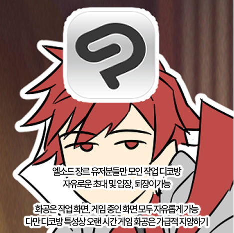 안녕하세요 제가 작업 디코방을 만들었습니다
원하시는 분은 멘션 주시면 초대 링크 드리겠습니당
(지인 한정 디코방 아님!)