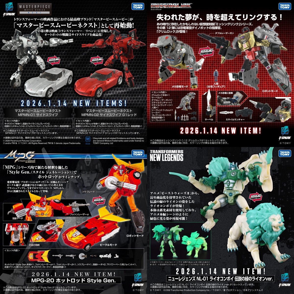autobase_aichi's tweet image. タカラトミー・トランスフォーマー1月14日予約開始アイテムの概要が公開 snakas.blog95.fc2.com/blog-entry-104…
