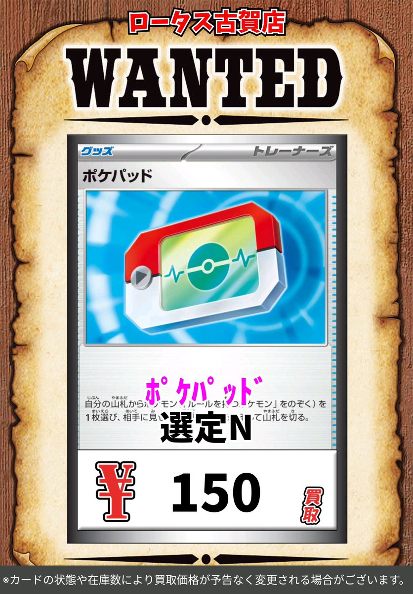 ポケパッド　100枚セット　ポケモンカード　ポケカ 20251219114700-13.webp