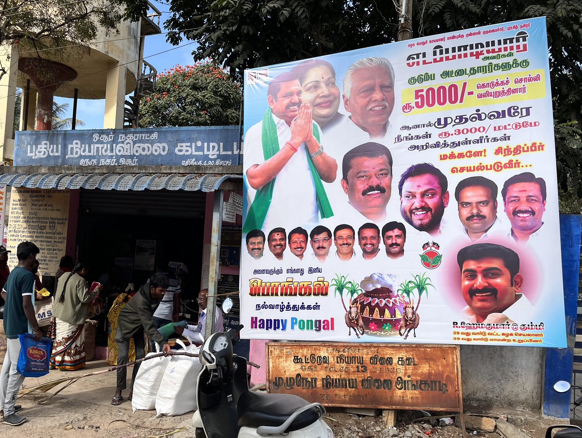 ck_kalaidev's tweet photo. என்ன இப்படி அழுவ ஆரம்பிச்சிட்டாங்க!
ADMK காலத்துல அவங்க பண்ண மக்களுக்கான நல திட்டங்களை வச்சு ஓட்டு கேக்க முடியல.
அதனால இப்படி எதையாவது பண்ணி ஓட்டு வாங்கலாம்னு ட்ரை பண்ணிட்டு இருக்காங்க 😂  @DMKITwing @TRBRajaa @Udhaystalin @mkstalin https://t.co/gUm39nChCR