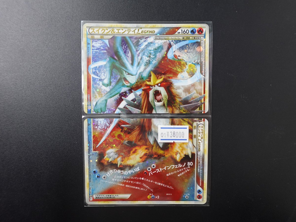 ポケカ】 ポケモンカード グレート・レジェンドのカードを品出ししま