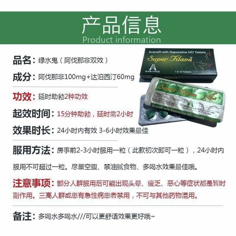 neng8xx's tweet photo. 伐地那非专门用于治疗男性阴茎勃起功能障碍（简称ED）。这种疾病主要表现为持续无法达到或维持足够的勃起硬度来完成性生活。需要强调的是，该药物仅针对已确诊勃起功能障碍，早泄，阳痿的成年男性患者，且需要在医生指导下使用。#阳痿 #早泄 #助勃 #印度双效片批发一件代发 https://t.co/5eYg7d61Di