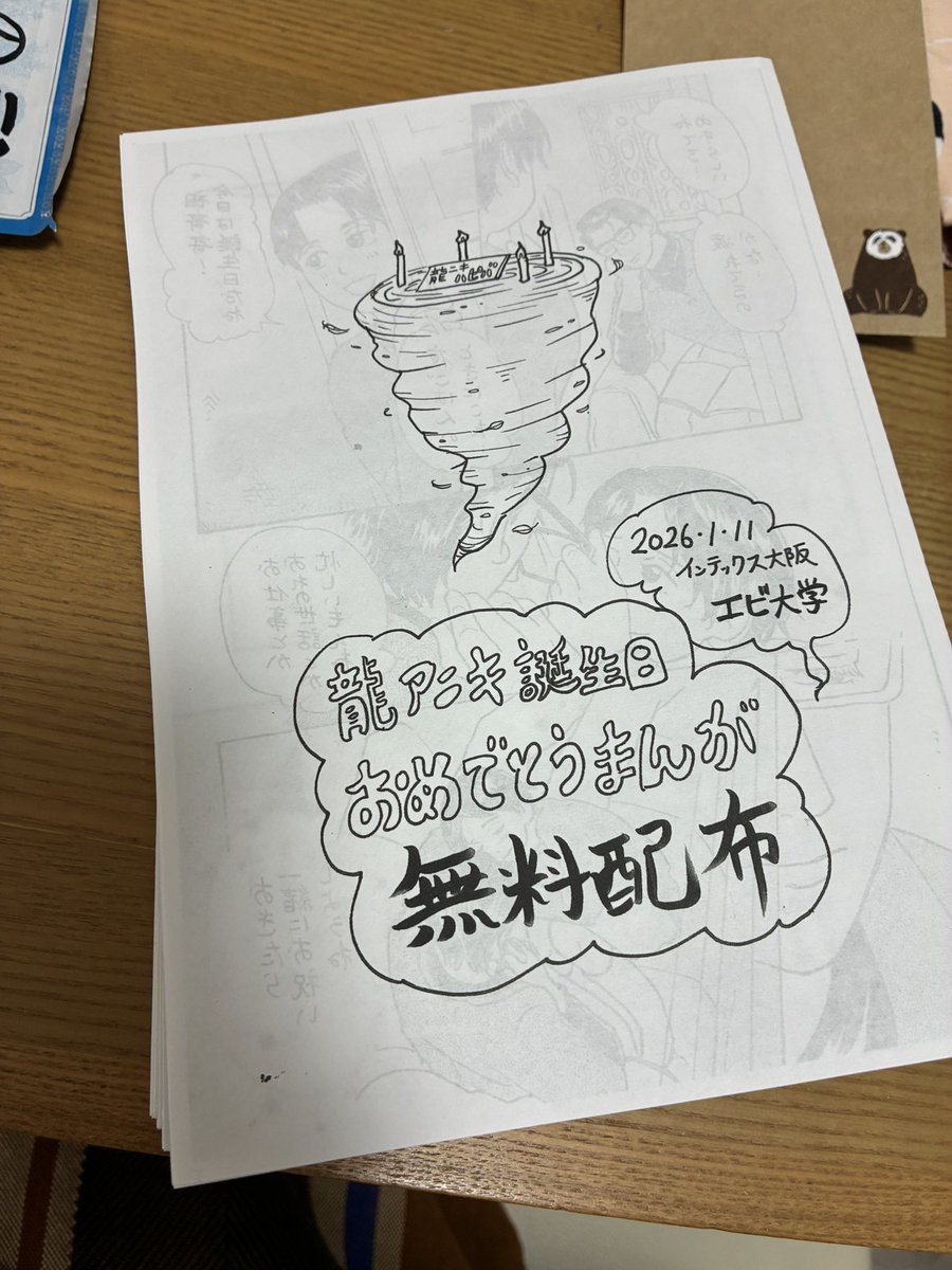 エビ大学 (@xbRd9UiNZnKObY8) / Posts / X