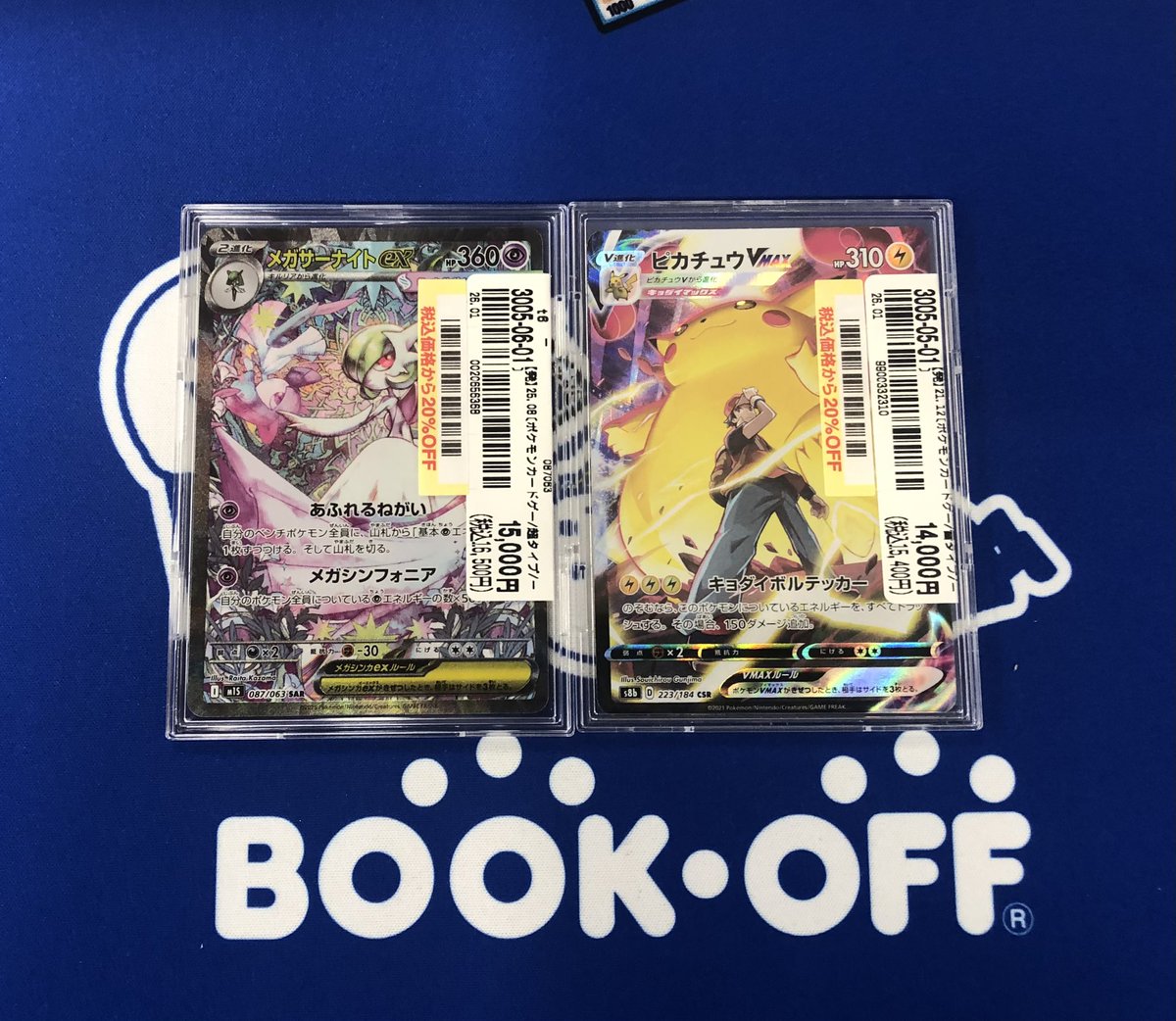 ポケカ　メガサーナイトex　sar　プロモ　ピカチュウ　ケース付き ポケカ メガサーナイトex sar プロモ ピカチュウ ケース付き