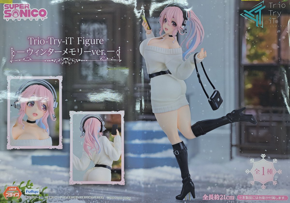 ?新景品入荷しました? #すーぱーそに子 Trio-Try-iT Figure 